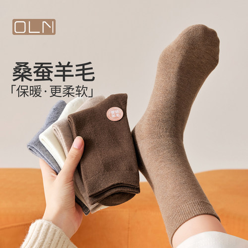 桑蚕丝羊毛袜子女款中筒袜秋
