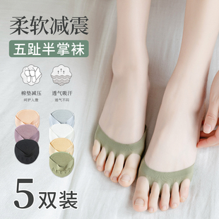 船袜女 夏季 半掌袜隐形加厚护脚袜前脚掌袜前掌棉垫五指凉鞋 高跟鞋