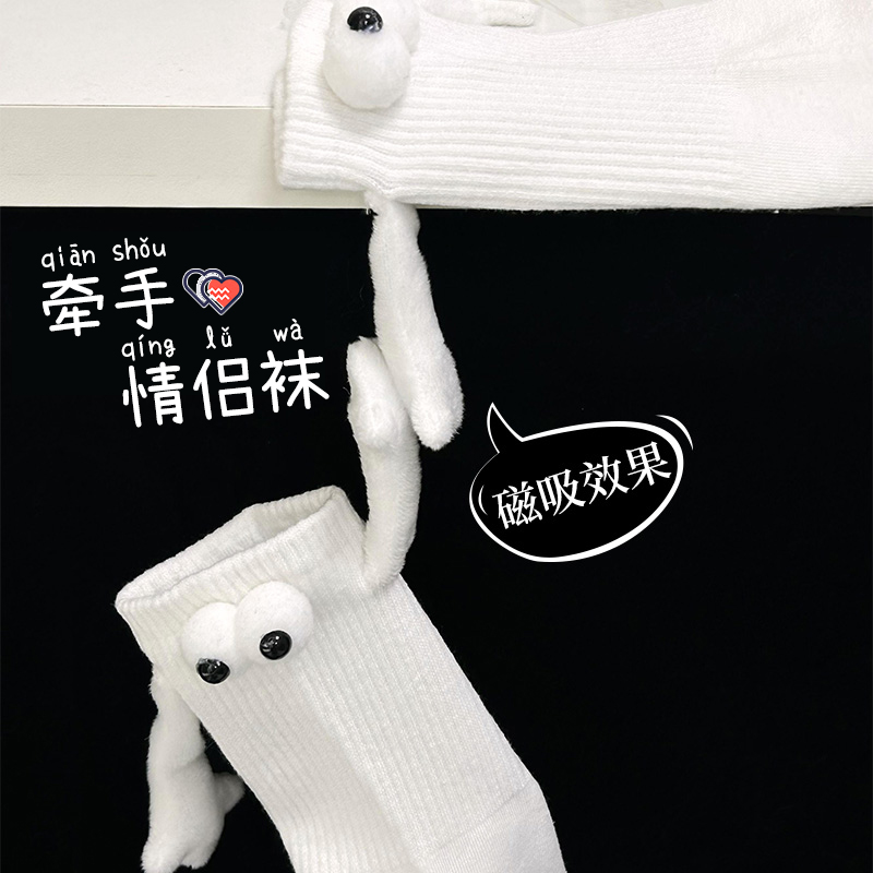 会牵手袜子情侣款纯棉中筒袜