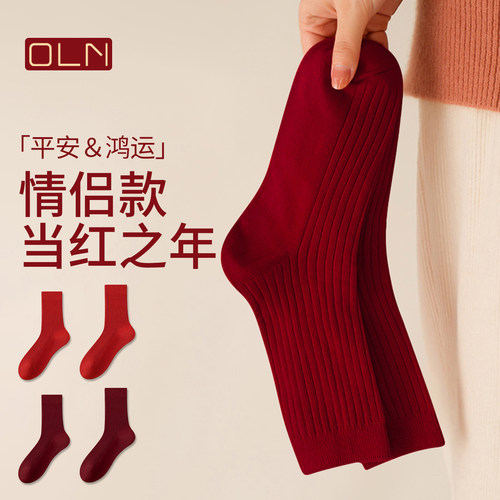 本命年红袜子男女情侣一对中筒袜