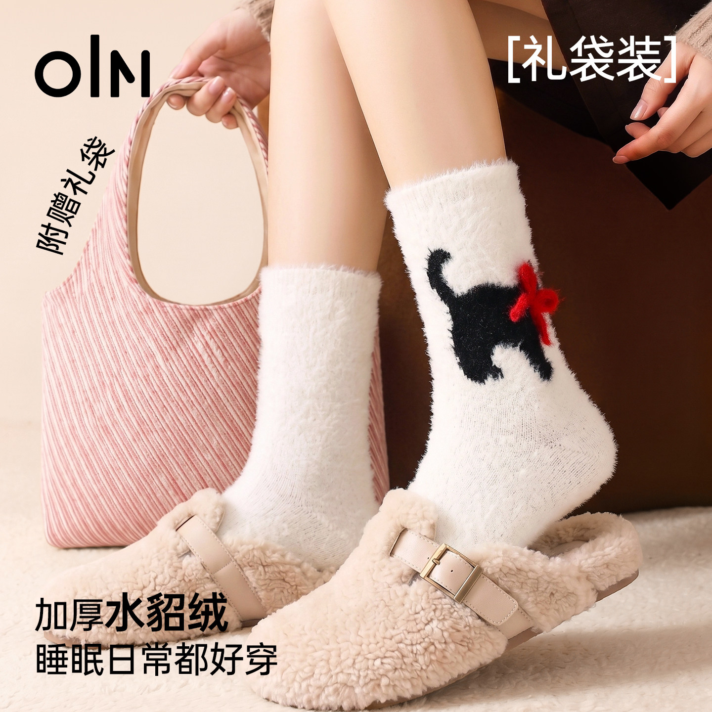 OLN毛茸茸的袜子礼盒装女秋冬季加厚保暖大码水貂绒送女友的袜子