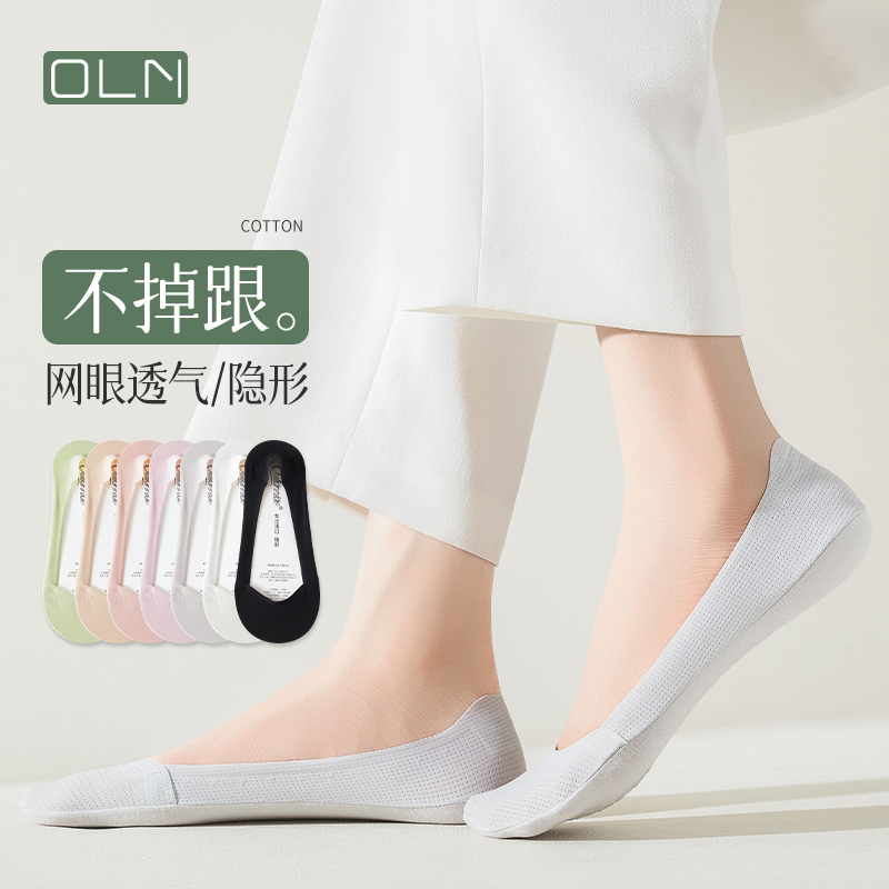 【oln旗舰店】冰丝船袜女夏季
