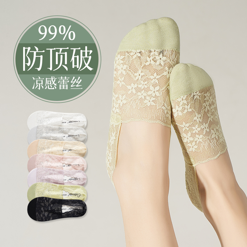 防顶破蕾丝船袜夏季女士浅口隐形