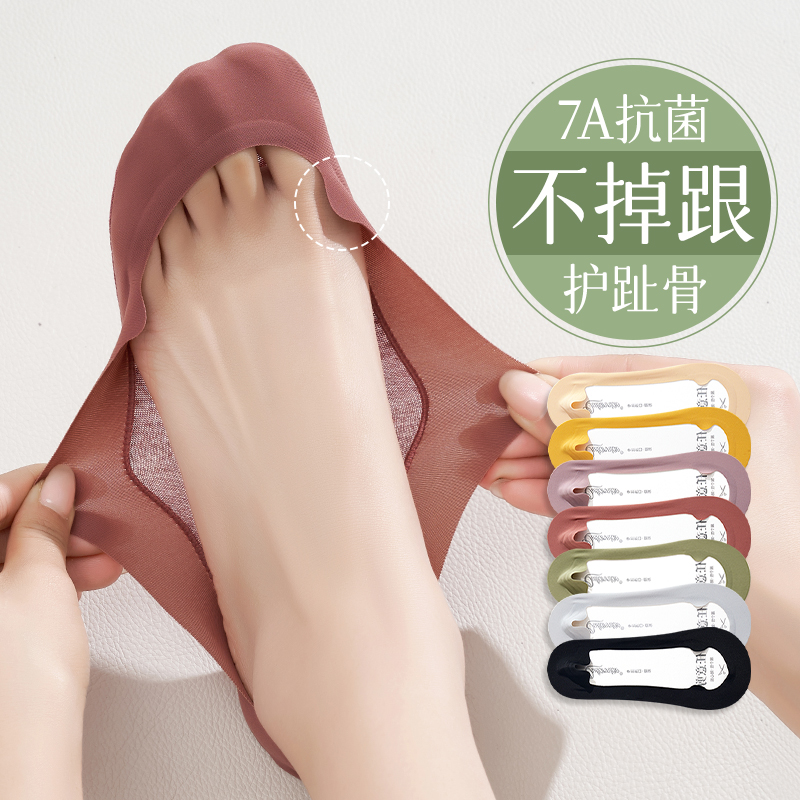 护跖骨冰丝船袜女浅口高跟鞋袜