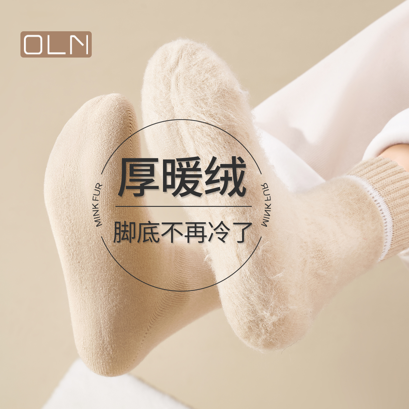 厚暖绒袜子冬季加绒保暖中筒袜