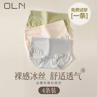 中高腰收腹三角短裤 薄款 头 女士纯棉底裆抗菌冰丝无痕凉感夏季 内裤