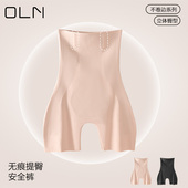 高腰无痕安全裤 薄款 强力束腰丰胯翘臀收小肚子夏季 oln提臀收腹裤
