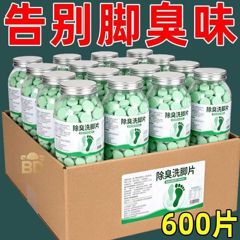 洗脚香片足浴泡脚片香味专女生脚臭味去脚臭清洁脚汗洗脚清洁片