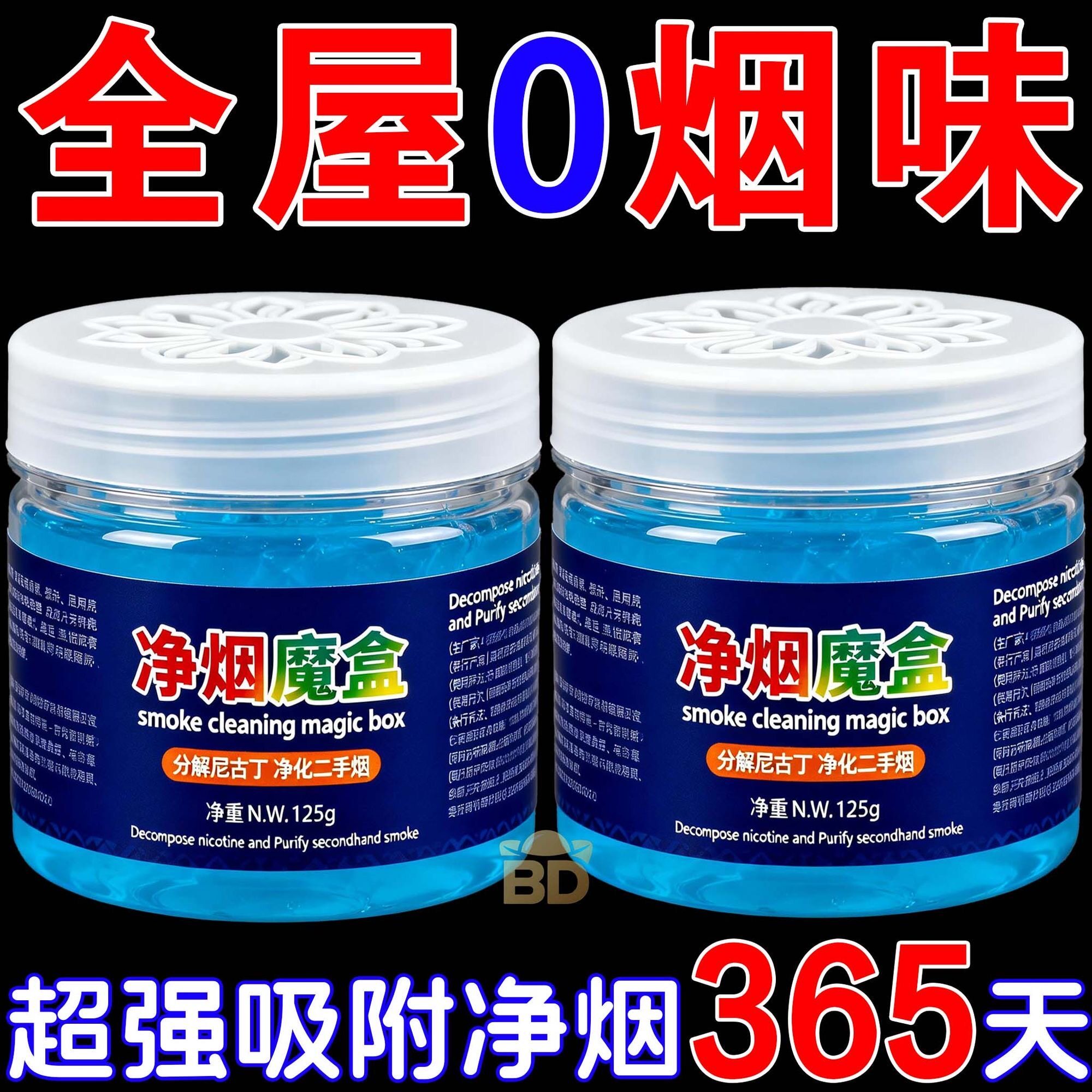 净烟魔盒车载香薰室内吸烟排烟神器清新剂麻将房厕所强效净化空气