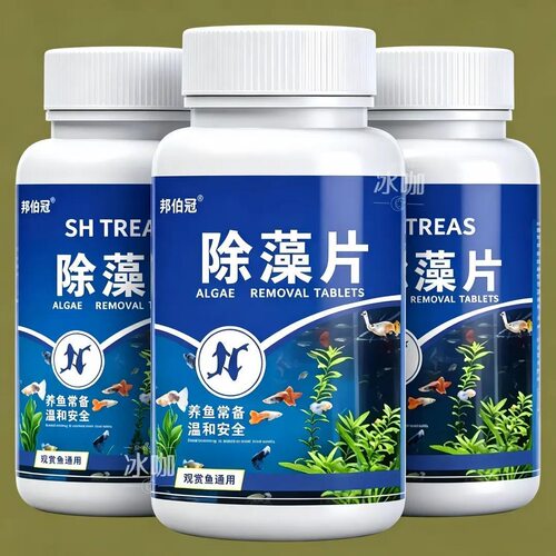 鱼缸除藻片绿藻青苔清除神器鱼缸除绿水褐藻丝藻黑藻水垢除藻除氯