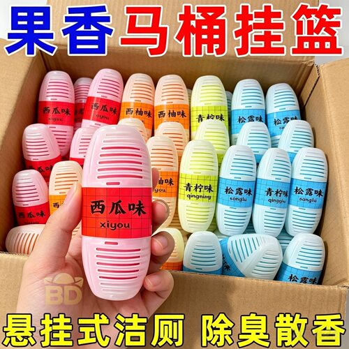 智能马桶挂篮洁厕宝卫生间马桶香薰清洁剂除臭抑菌洁厕块悬挂式