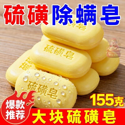155克大块硫磺皂手工皂洗手洗脸沐浴洗澡香皂持久留香清洁精油皂