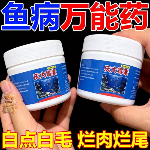 庆大霉素泡腾片水族鱼缸专用改善趴缸温和护鱼恢复活力水质稳定剂