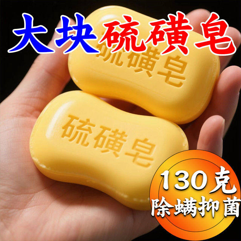 正宗硫磺皂正品老牌国货洗脸洗澡洗头香皂夏季洗澡沐浴批发硫磺皂