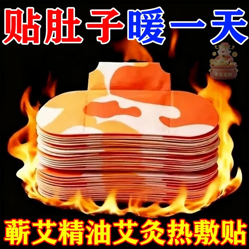 正宗艾草发热精油肩颈贴男女通用全身持久颈部膝盖肚子去寒热敷贴
