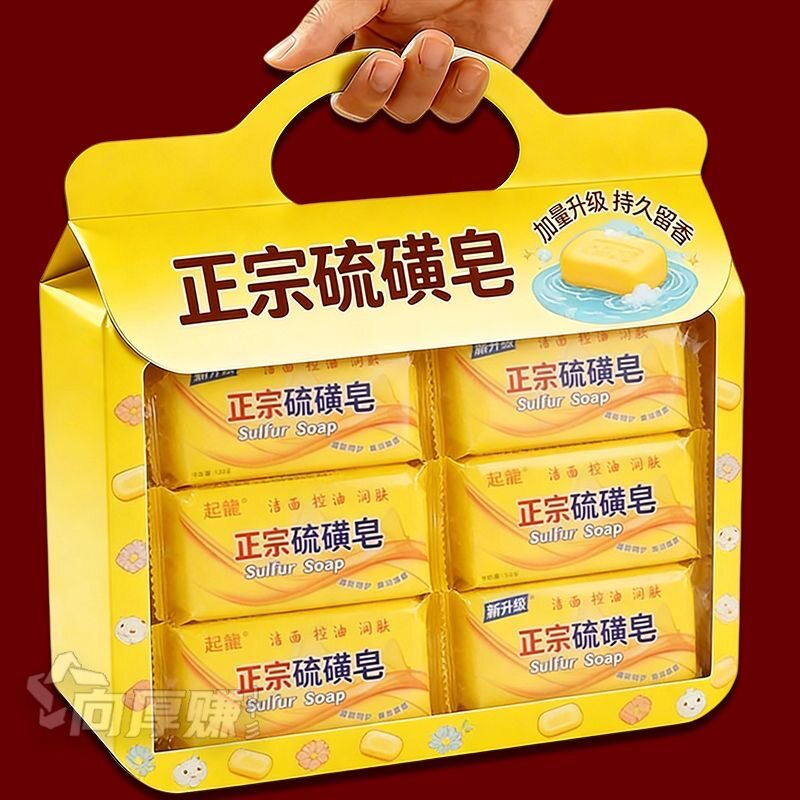 正宗硫磺皂正品老牌国货洗脸洗澡洗头香皂夏季洗澡沐浴批发硫磺皂
