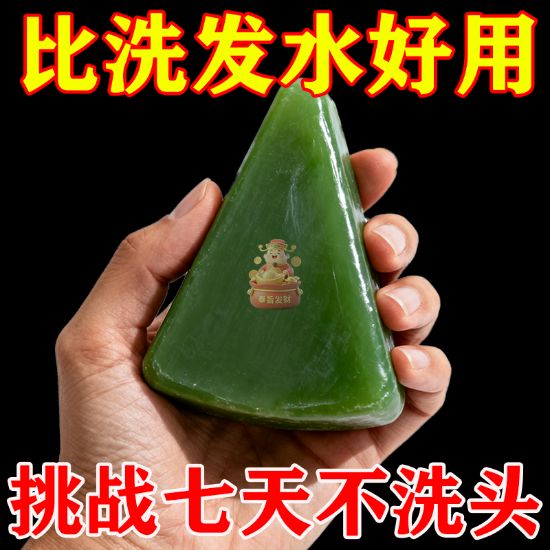 正品侧柏叶乌斯曼草洗发皂去屑止痒防脱发控油去屑发护发不伤发