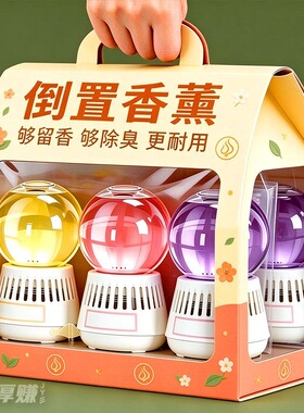 【除臭60天】倒置香薰厕所卫生间浴室香氛空气清新剂去烟味神器
