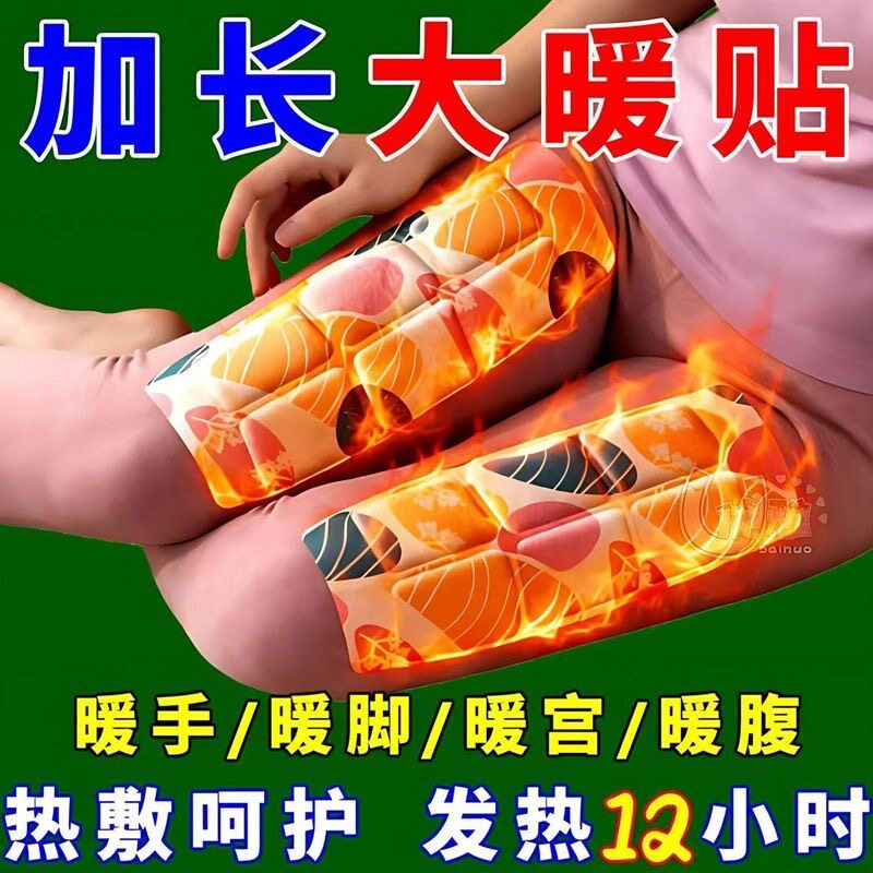 超大号】蒸汽暖腿贴膝盖热敷贴自发热护膝贴关节凉空调房护腿暖贴