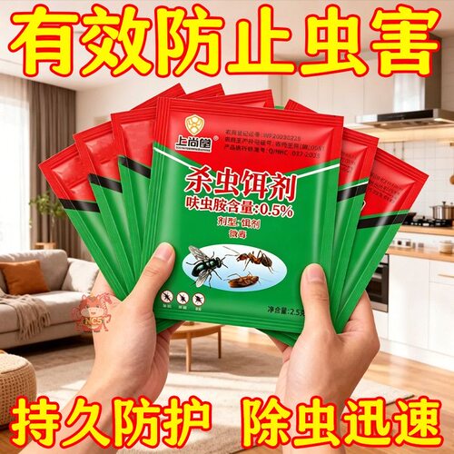 蚂蚁药杀虫饵剂强效家用室内厨房菜地黑红黄白蚂蚁药螨虫蟑螂苍蝇