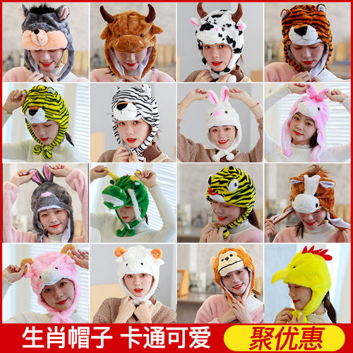 成人万圣诞节表演用品聚会装扮COS道具儿童卡通头饰可爱动物帽子
