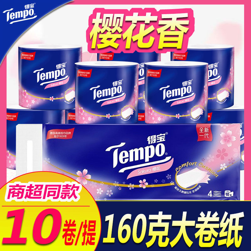 Tempo得宝卷纸樱花香味大卷有芯4层加厚卫生纸家用厕纸手纸卷筒纸