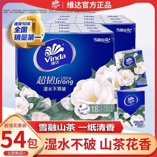 维达山茶花香印花手帕纸便携式 条 小包餐巾纸香味面巾纸7张18包