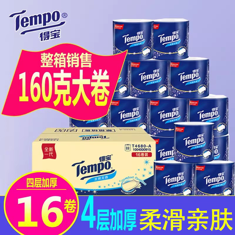 tempo得宝卷纸4层加厚家用实惠装