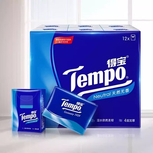 Tempo得宝德宝手帕纸巾天然无味12包 官网授权店便携纸巾包邮