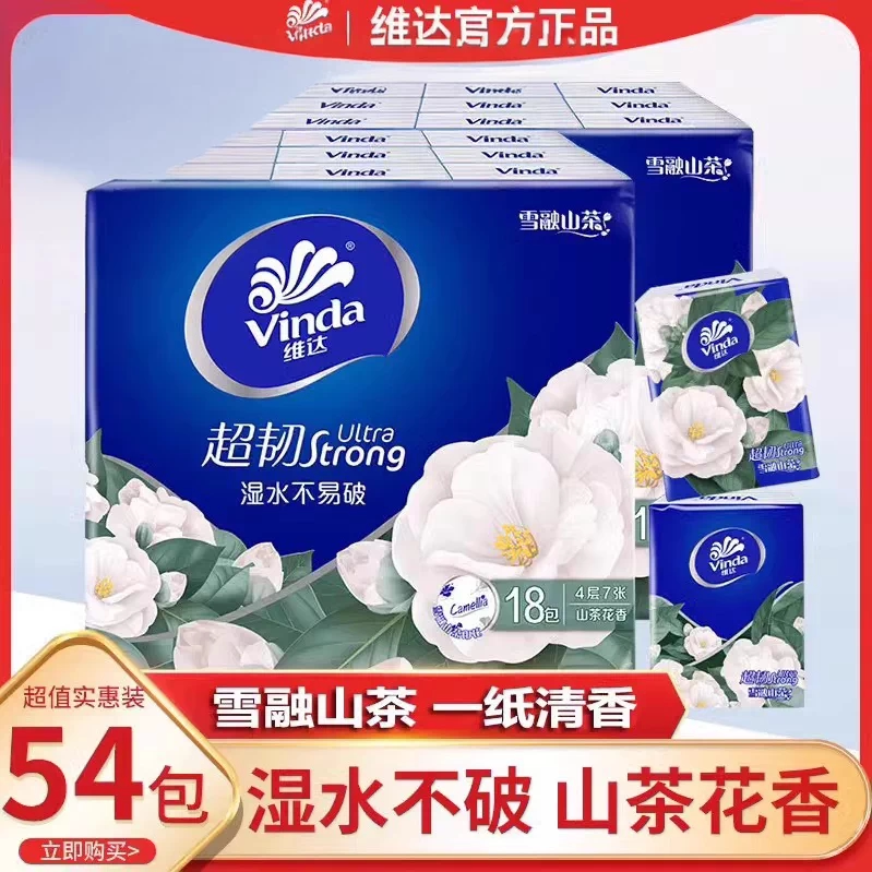 维达山茶花手帕纸印花香味纸巾