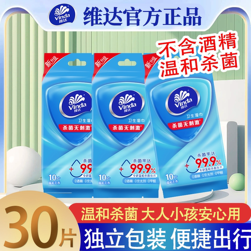 维达擦鞋湿巾独立单片便携装