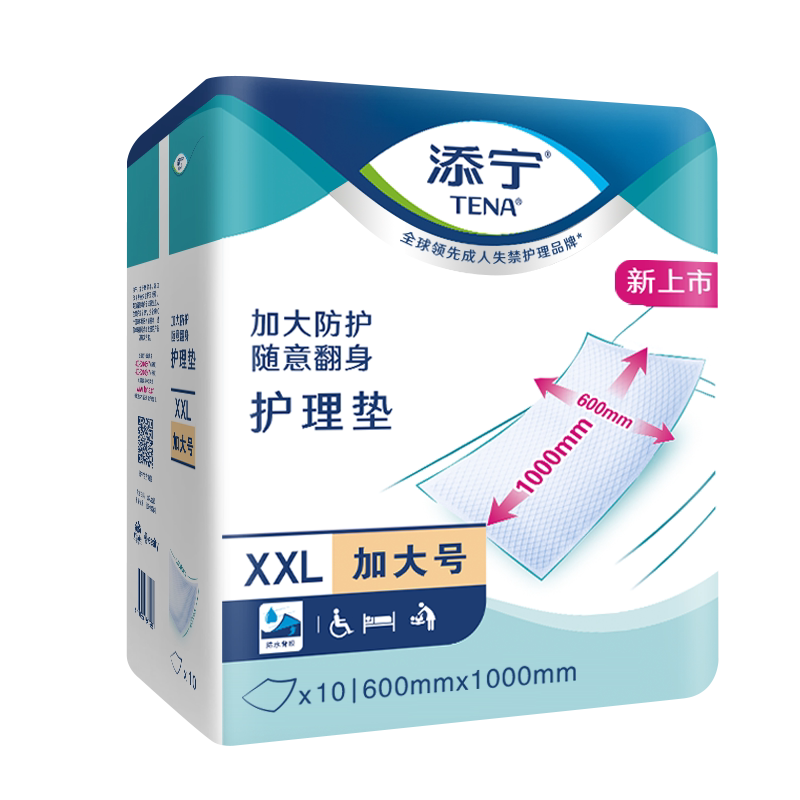 添宁护理垫加特大号一次性床垫