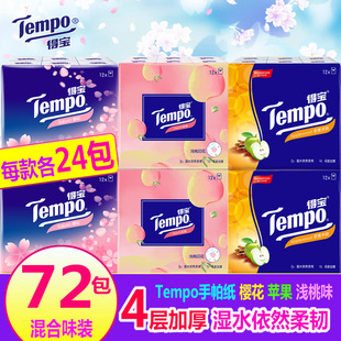 Tempo得宝手帕纸樱花苹果甜心水蜜桃味餐巾纸便携面巾纸4层72包