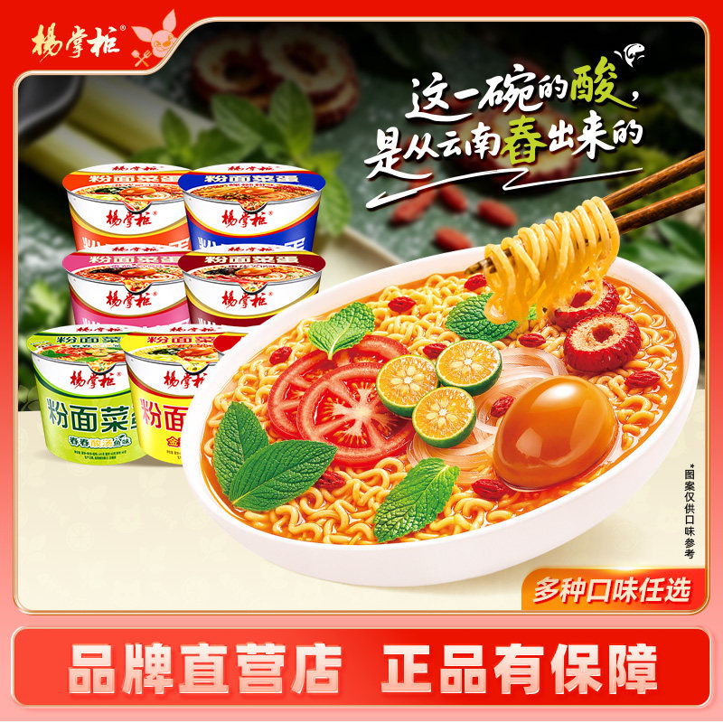粉面菜蛋品类开创者销量top