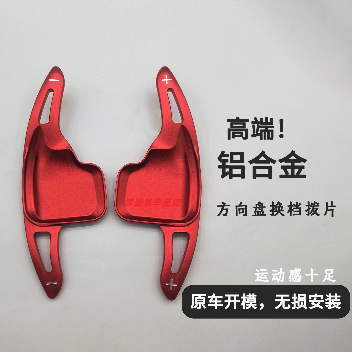 宝马3系4系5系GT6系1系2系旅行车x1x2x3x4x5x6/i8方向盘换挡拨片