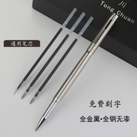 桐川全金屬中性筆用通用中性筆芯