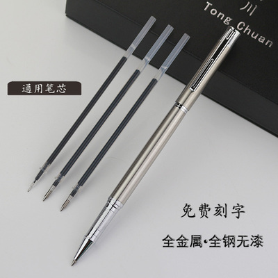 桐川全金属中性笔用通用中性笔芯