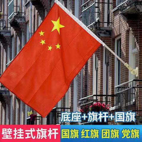 定做5号纳米国旗五星红旗公司店旗帜/锦旗