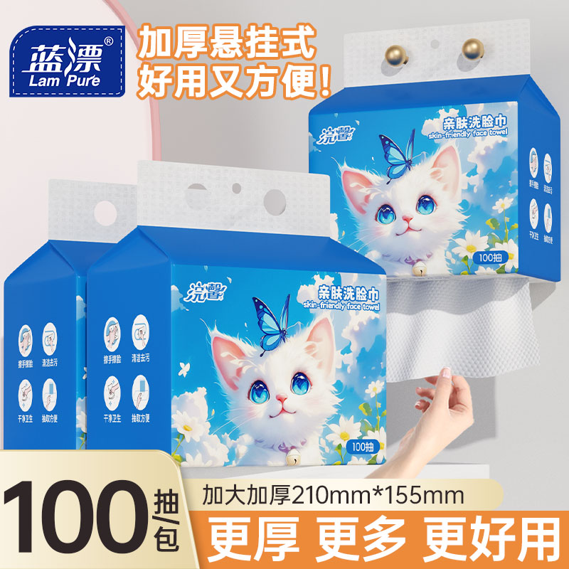 洗脸巾一次性加厚加大悬挂抽取美容院洗面洁面擦脸非纯棉绵柔巾