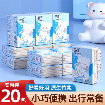 手帕纸小包抽纸巾可湿水随身携带无香超韧加厚卫生纸面巾纸餐巾纸