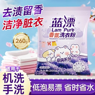 薰衣草香氛洗衣粉家用实惠装洁净清新强效去污机洗手洗正品旗舰店