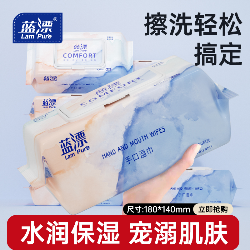 80抽带盖手口湿巾进加大加厚湿厕纸湿巾家庭洁厕卫生纸湿厕巾手擦