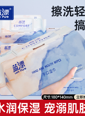 80抽大包带盖手口湿巾加大加厚柔软亲肤湿纸巾家庭实惠装儿童擦脸