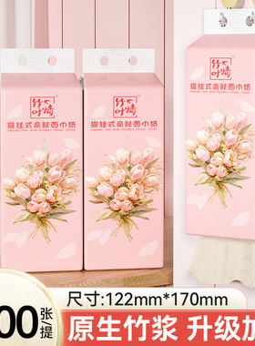 悬挂式抽纸卫生纸巾家用实惠装壁挂式本色竹浆餐巾纸厕纸正品