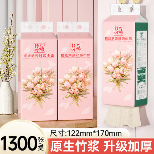 悬挂式抽纸卫生纸巾家用实惠装壁挂式本色竹浆餐巾纸厕纸正品