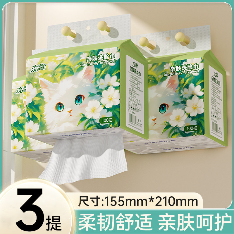 悬挂式洗脸巾一次性壁挂式洗面巾擦脸洁面绵柔巾官方旗舰店正品