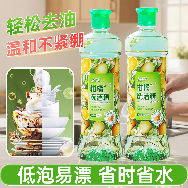 1斤瓶装洗洁精柑橘香氛洗涤剂家用实惠装去油祛味洗碗清洁剂-AY,洗护清洁剂/卫生巾/纸/香薰,洗洁精,淘宝优惠券,粉丝福利购,淘宝优惠卷