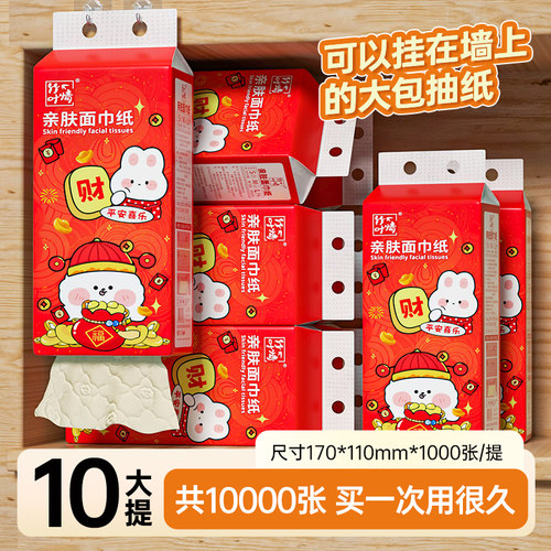 新年壁挂式抽纸餐巾纸家用实惠装厕纸悬挂式卫生纸巾竹叶情-AY