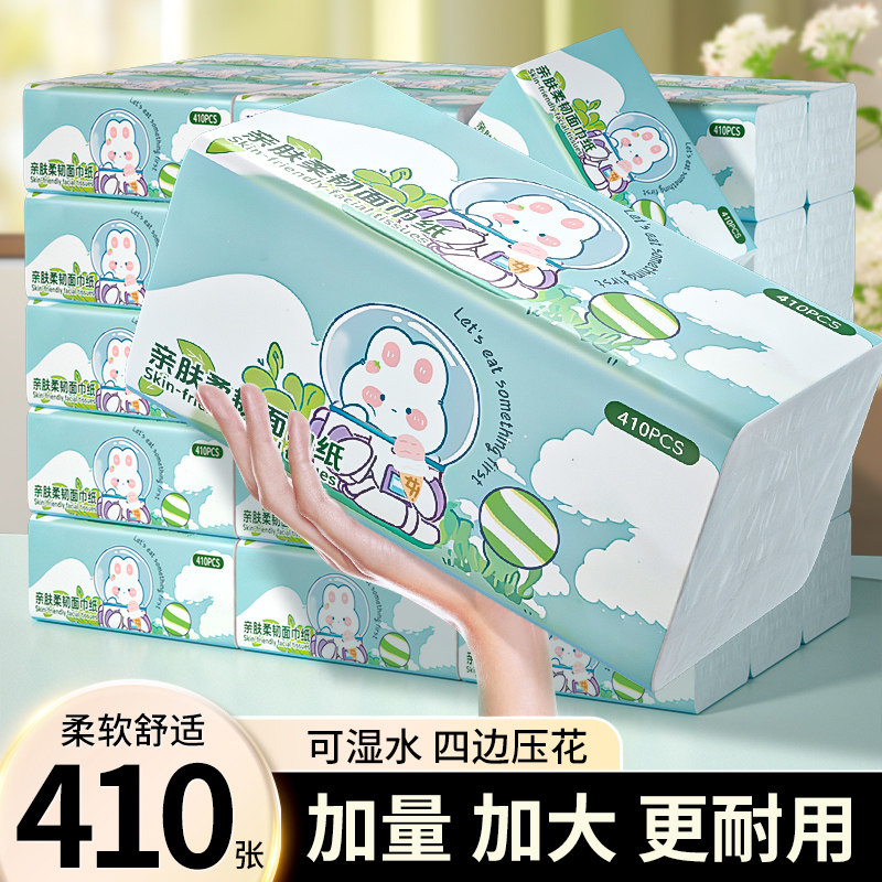 410张大包抽纸家用实惠装整箱批柔韧加大加厚卫生纸餐巾面巾纸抽