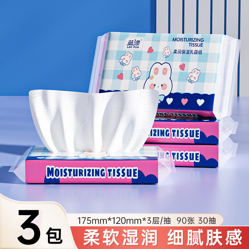 天降1元！乳霜纸30抽*3包